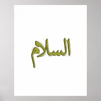 Werteposter für arabische Kalligrafie