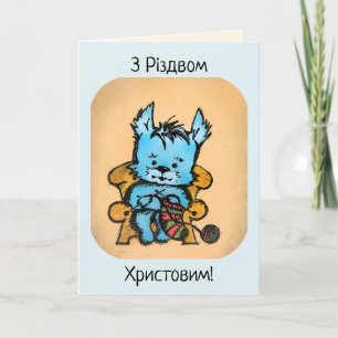 Westie Stricken - Frohe Weihnachten