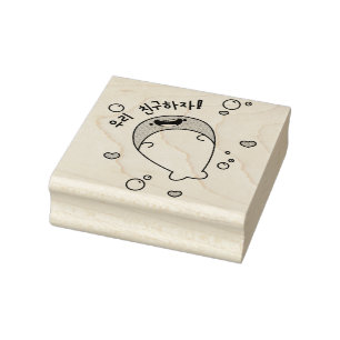Whale 우 리 친 구 자 Lasst uns Freunde korean Gummistempel