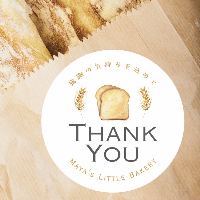 White Bread Wheat Bakery Thank You Runder Aufkleber (Von Creator hochgeladen)
