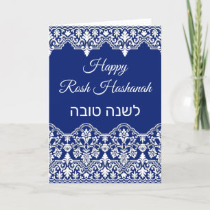White Damask Lace Effect Jüdische Rosh Hashanah Ca Karte