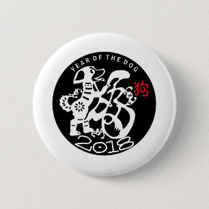 White Dog Papercut Chinesisches Neujahr 2018 Runde Button