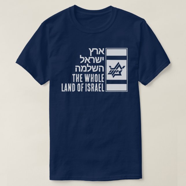 Whole Land of Israel T-Shirt (Design vorne)
