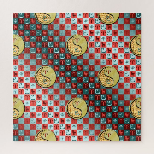 Widder & Metallschlange Puzzle (Vertikal)