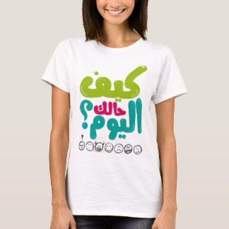 Wie gehen Sie heute? كيفحالكاليوم? T-Shirt