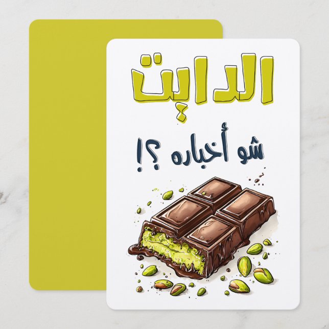Wie geht es mit Dubai Chocolate Kunafa? Einladung (Vorne/Hinten)
