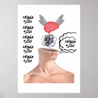 Wiederholtes arabisches Zitat Surrealer fliegender Poster