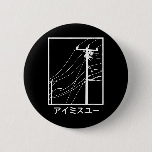 Wiesen und Kabel, die ich dir Katakana japanisch v Button