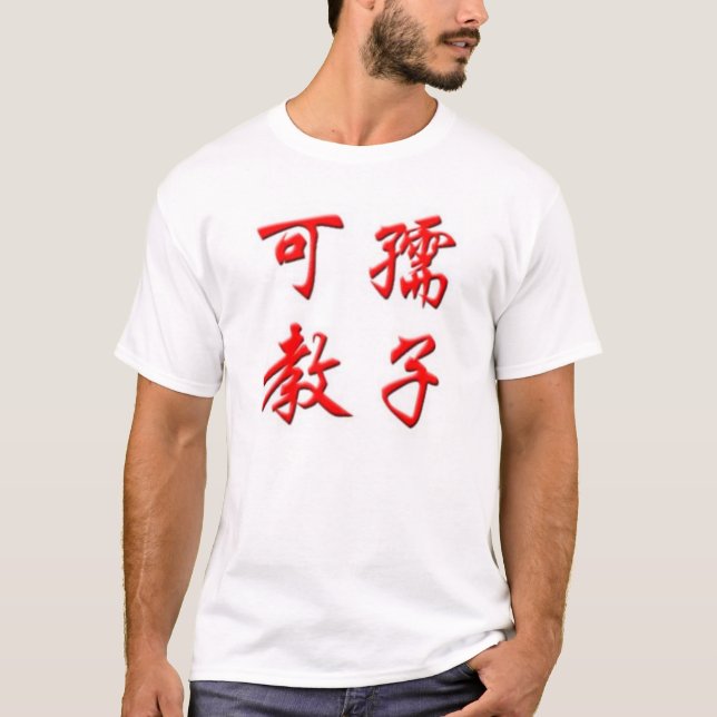 Wikipedia-Chinese T-Shirt (Vorderseite)