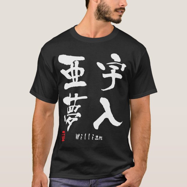 William T-Shirt (Vorderseite)