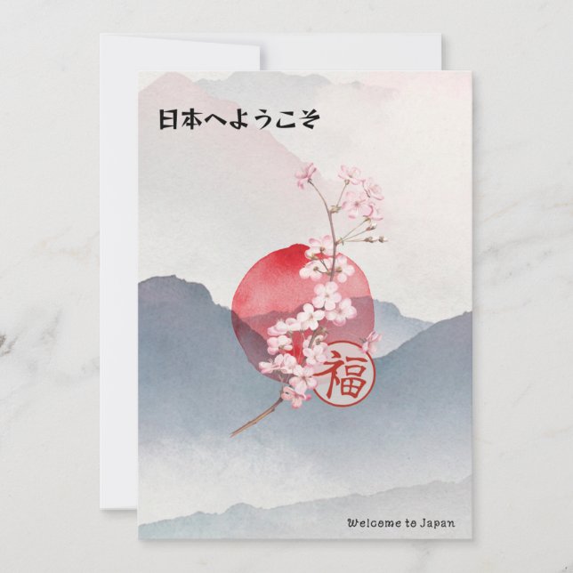 Willkommen auf der japanischen Postkarte - Reisend (Vorderseite)
