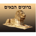 Willkommen (Hebräisch) - Stone Lion Fotoskulptur Magnet<br><div class="desc">Bräunliche und braune Darstellung eines geschnitzten Steinlöwen auf einem Hintergrund der gleichen Farben,  zusammen mit hebräischer Textlektüre "B'ruchim Haba'im" (ב ו כ ר ם ה י ב  ).</div>