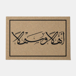 Willkommen in der arabischen Kalligrafie Ahla Wa S Fußmatte