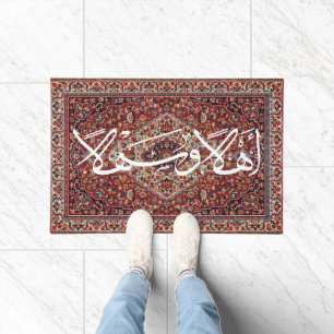 Willkommen in der arabischen Kalligrafie Ahla Wa S Fußmatte