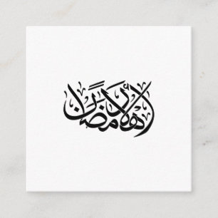 Willkommen Ramadan Arabische Kalligrafie-Kunst Begleitkarte