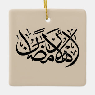 Willkommen Ramadan Arabische Kalligrafie-Kunst Keramikornament