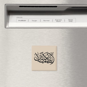 Willkommen Ramadan Arabische Kalligrafie-Kunst Magnet
