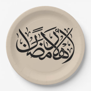 Willkommen Ramadan Arabische Kalligrafie-Kunst Pappteller
