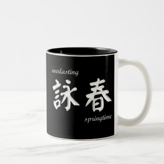 Wing Chun (awc) Tasse - Weiß auf Schwarzem