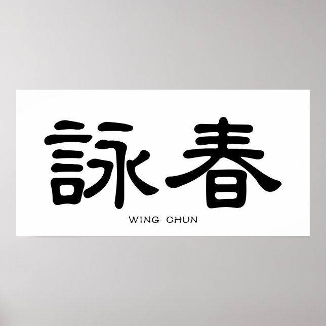 Wing Chun Chinesische Kalligrafie Poster (Vorne)