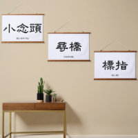 Wing Chun Formen Chinesische Kalligrafie Wandkunst