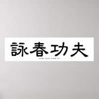 Wing Chun Kung Fu Chinesische Kalligrafie