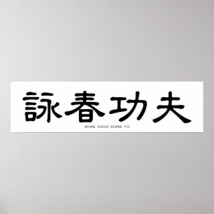 Wing Chun Kung Fu Chinesische Kalligrafie Poster