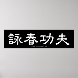 Wing Chun Kung Fu Weiße Chinesische Kalligrafie Poster