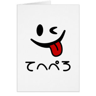 Winking Face Tongue Out て へ ぺ ろ Tehepero   Hopfen