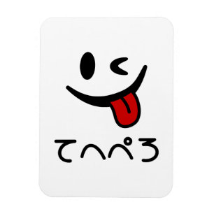 Winking Face Tongue Out て へ ぺ ろ Tehepero   Hopfen Magnet