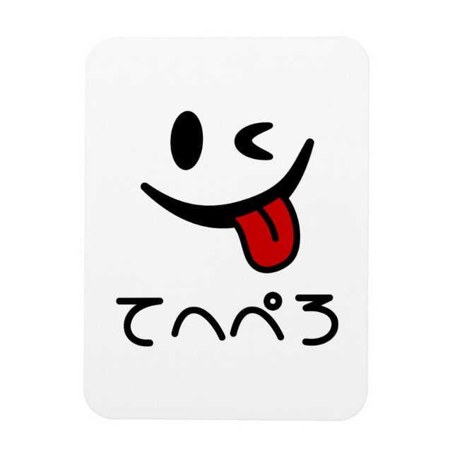 Winking Face Tongue Out て へ ぺ ろ Tehepero | Hopfen Magnet (Vertikal)