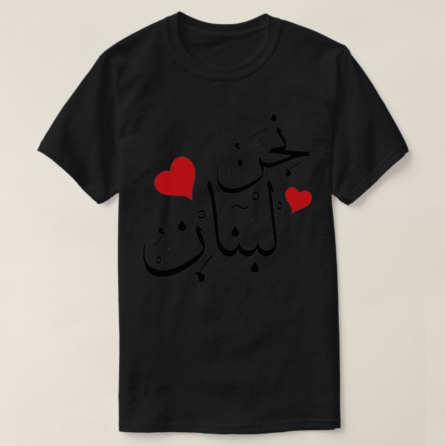 Wir Liebe Libanon quot Nhno Noheb Lebnan quot 1 T-Shirt (Design vorne)