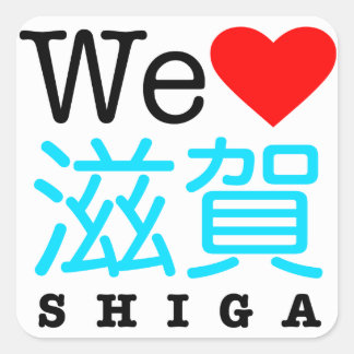 Wir Liebe Shiga Aufkleber