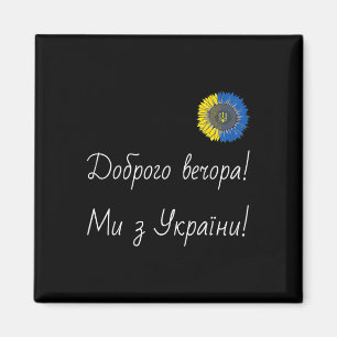 Wir sind aus der Ukraine! Sonnenblume Vintage Flor Magnet