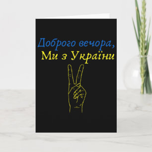Wir sind aus der Ukraine Zitat-Symbole Ukrainische Karte