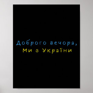Wir sind aus der ukrainischen Zitaten-Symbole ukra Poster