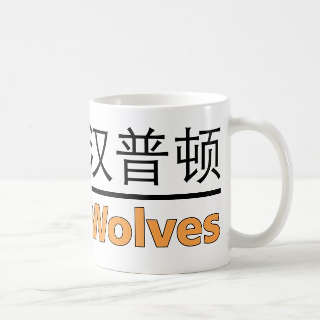 Wir sind Wölfe-Tasse Kaffeetasse (Rechts)