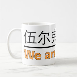 Wir sind Wölfe-Tasse Kaffeetasse