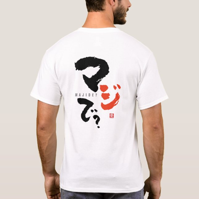 Wirklich? [International > Japanisch] T-Shirt (Rückseite)