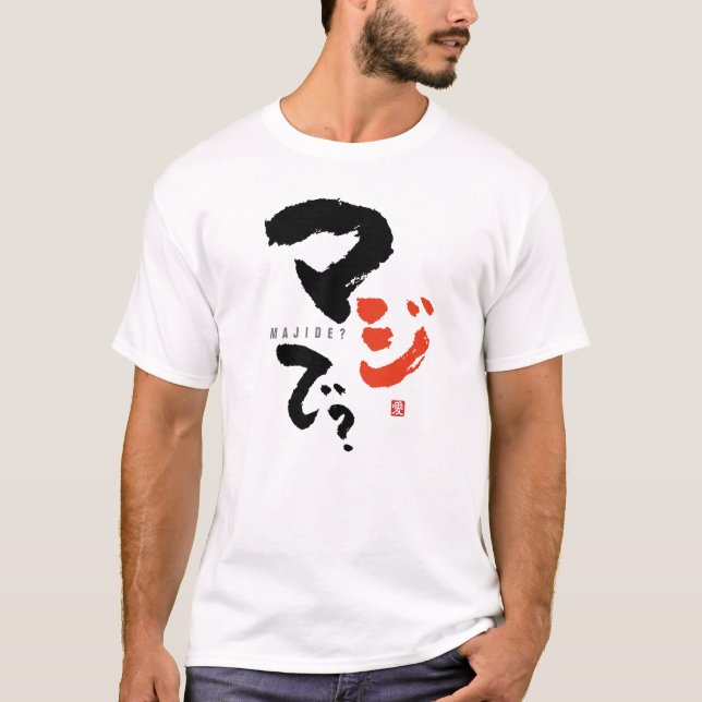 Wirklich? [International > Japanisch] T-Shirt (Vorderseite)