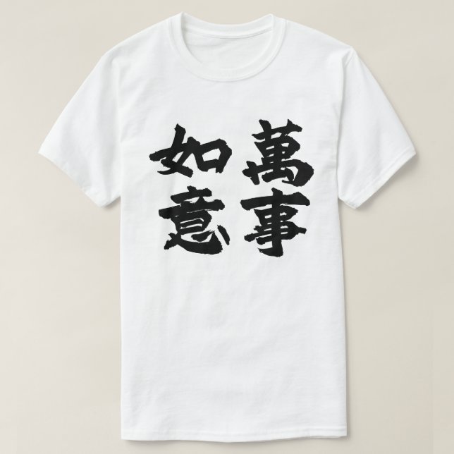 Wish Fulfilled T-Shirt (Design vorne)