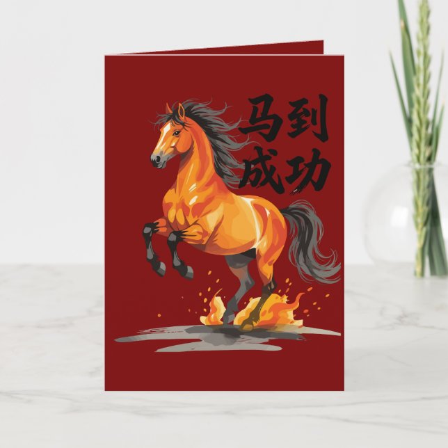 Wishing You Immediate Success In The Year Of The H Karte (Vorderseite)