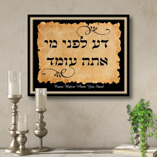 Wisse vor Wem du stehst Hebräische englische Kunst Poster