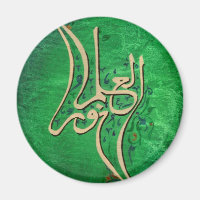 Wissen ist leichter arabischer Kalligrafie-Magnet