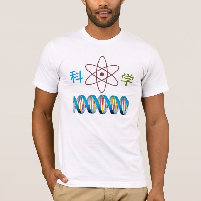 Wissenschaft DNA, Atom Struktur, chinesisches Wort T-Shirt (Vorderseite)