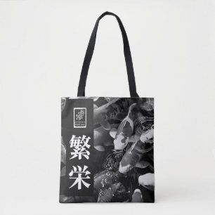 Wohlstand. 繁栄.