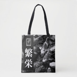 Wohlstand. 繁栄.