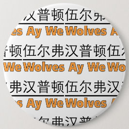 Wölfe Ay We Graphics mit chinesischem Äquivalent Button