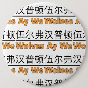 Wölfe Ay We Graphics mit chinesischem Äquivalent Button