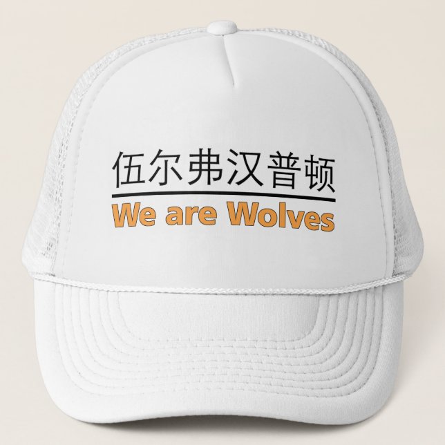 Wolves Truckers Hat Truckerkappe (Vorderseite)